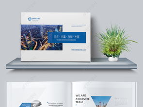 橫版藍(lán)色科技公司企業(yè)形象宣傳畫冊模板 AI高清設(shè)計(jì)素材與策劃指南